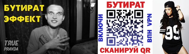 БУТИРАТ оксана  где купить наркоту  Мариинск 