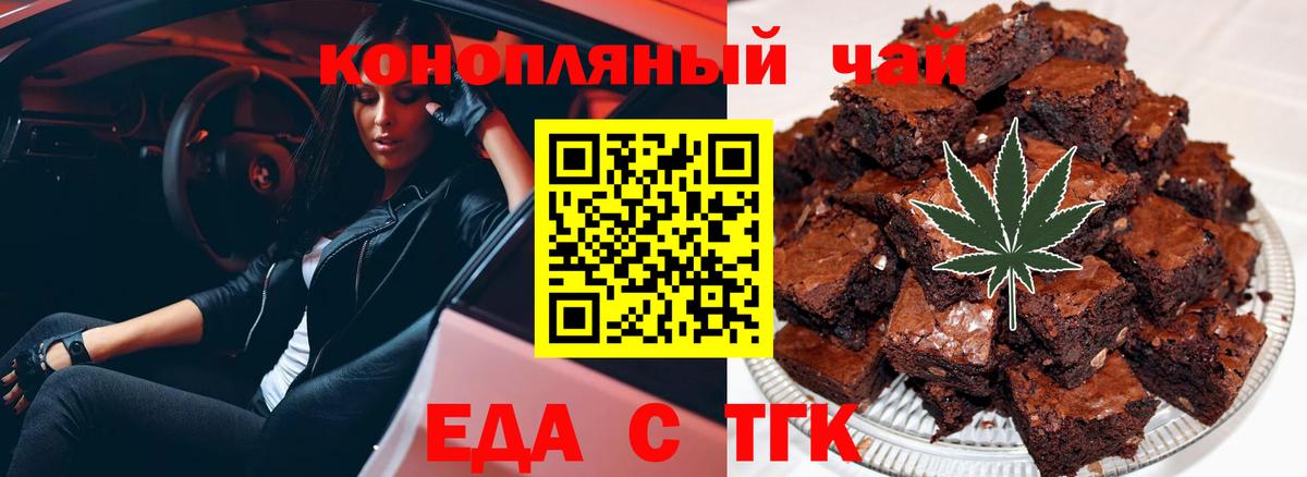Мариинск  Еда ТГК конопля  Вход с VPN 