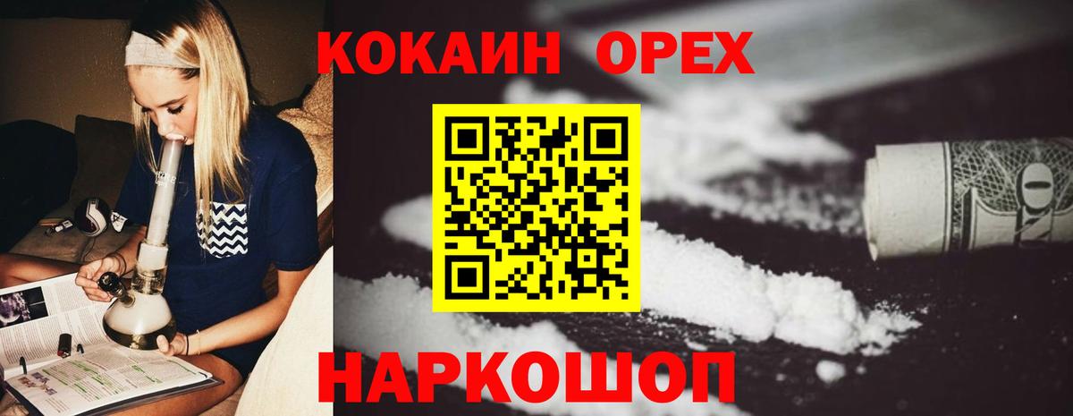 Cocaine 99%  Вход с VPN  Мариинск 