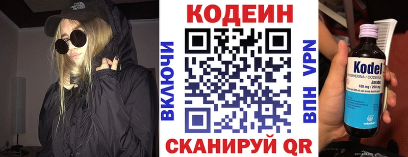 Кодеиновый сироп Lean Purple Drank ОМГ ОМГ зеркало Мариинск где купить