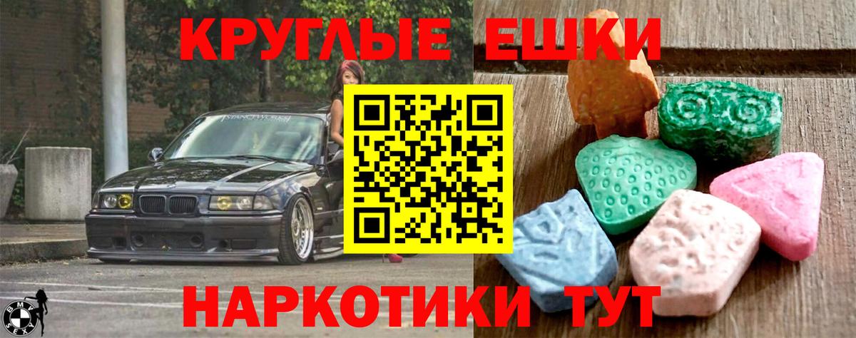 ЭКСТАЗИ 280 MDMA  Вход с VPN  Ecstasy Philipp Plein  Мариинск 