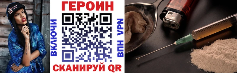 ГЕРОИН Heroin цена наркотик Мариинск