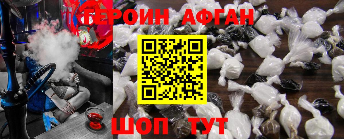 Героин  Мариинск  Героин белый 