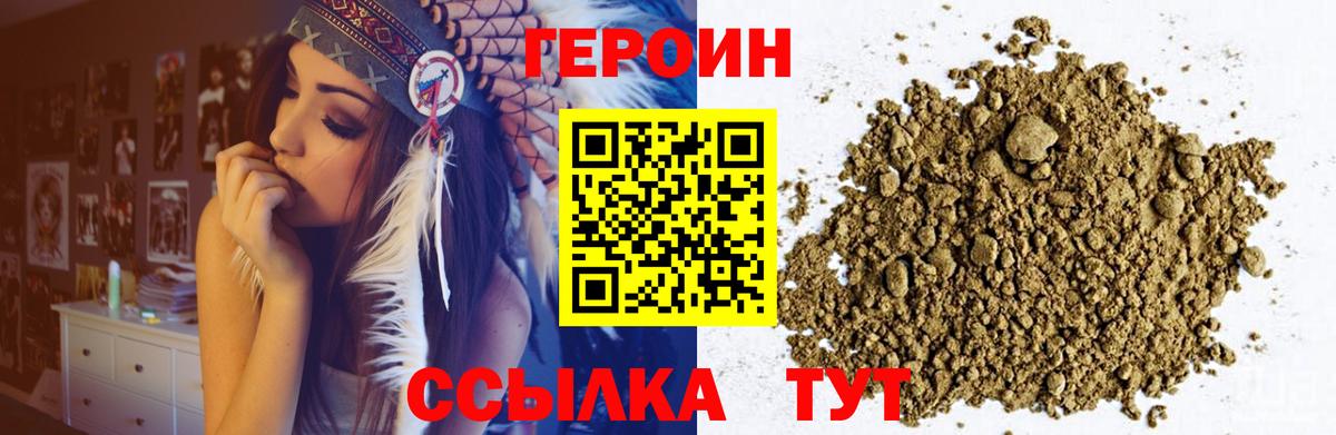 ГЕРОИН афганец Мариинск