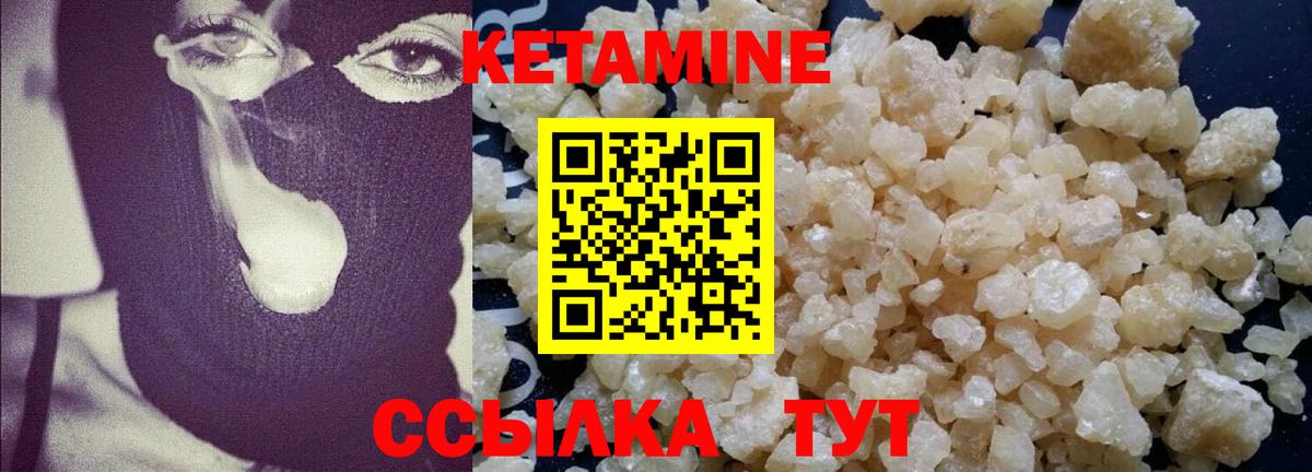 Мариинск  КЕТАМИН ketamine  Вход с VPN  КЕТАМИН ketamine 