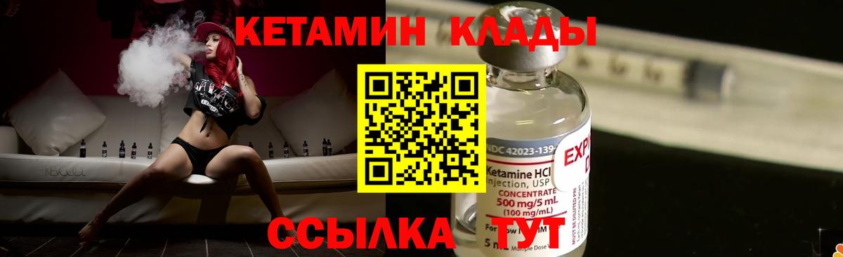 Кетамин VHQ Мариинск