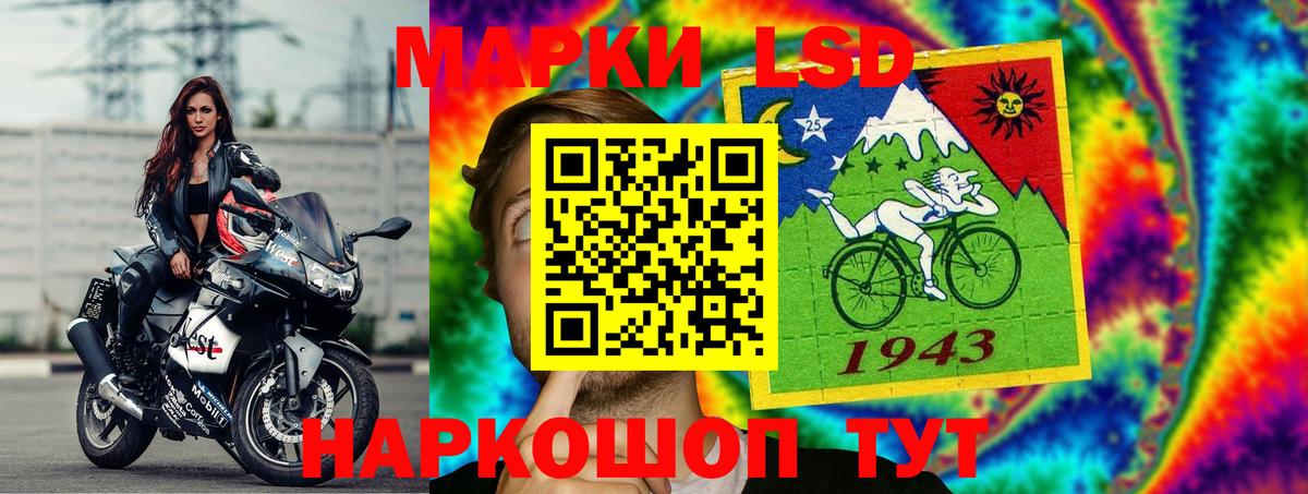 Лсд 25 экстази кислота Мариинск