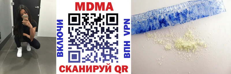 МДМА Molly  Мариинск 