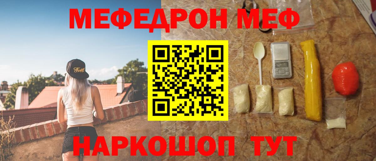 МЕФ кристаллы Мариинск