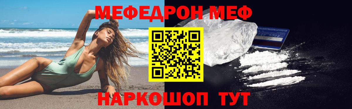 Меф VHQ  Меф  Мариинск  МЕФ 4 MMC 