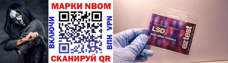 Марки 25I-NBOMe 1500мкг  Мариинск 