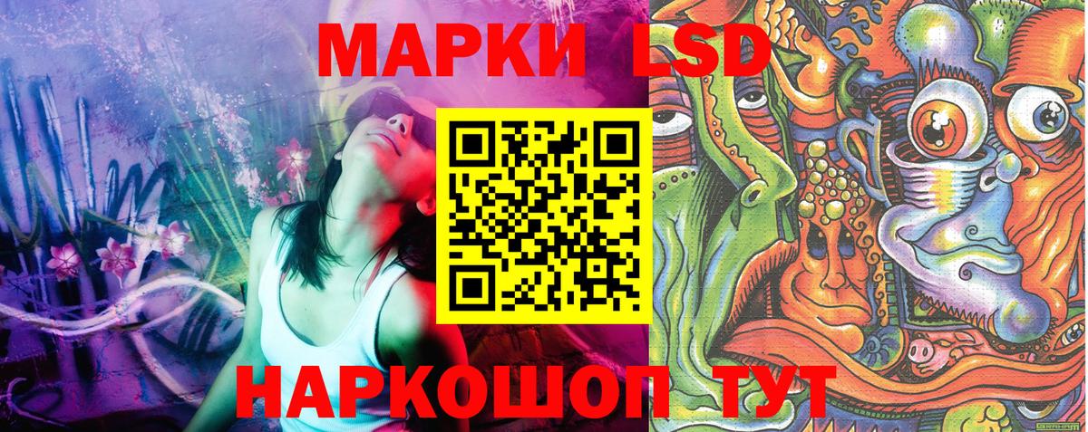 Наркотические марки 1,5мг  Наркотические марки 1,5мг  Мариинск 