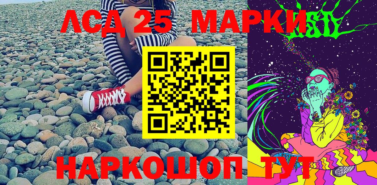 Марки 25I-NBOMe 1,8мг Мариинск