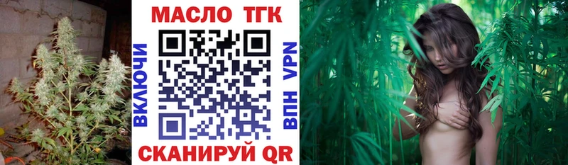 ТГК жижа  Мариинск 