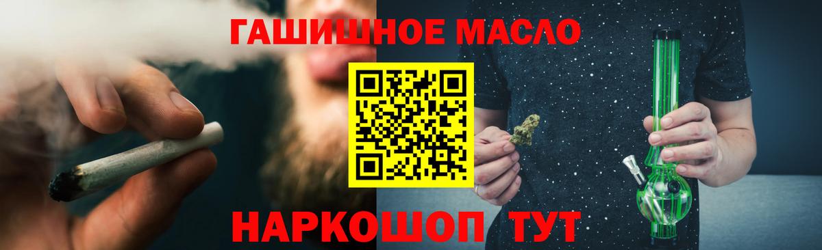 ТГК концентрат  Дистиллят ТГК Wax  Вход с VPN  наркошоп  Мариинск 